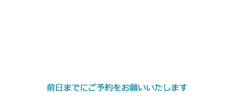 Chat Noir シャノワール